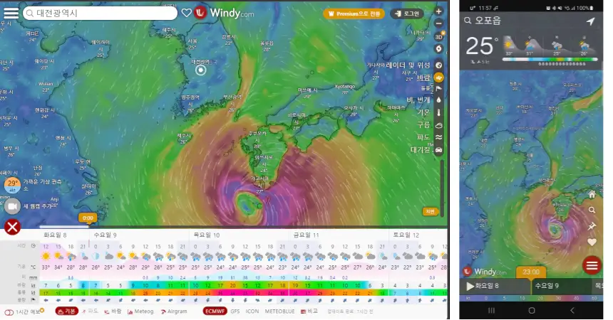 태풍-실시간-이동경로-윈디닷컴