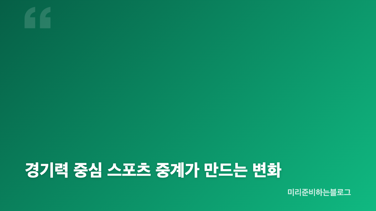 아나스타샤 쿠시 중계 카메라 논란의 핵심