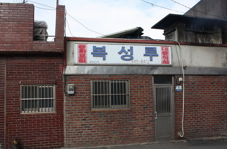 군산 복성루 / 출처=네이버 플레이스