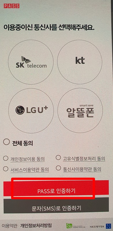 정부 24 모바일 주민등록증 발급 방법