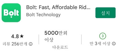 태국여행 필수 어플 추천, 다운로드