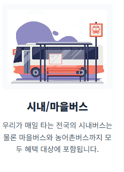 k패스 카드 발급방법