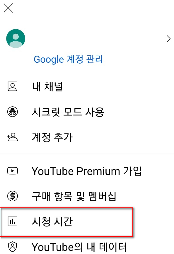 시청시간