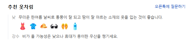 베트남 다낭 7월 날씨 옷차림 추천