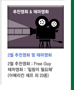 [2022년 2월 뉴스레터] 추천도서 및 원문복사, 상호대차서비스 비용 지원 등