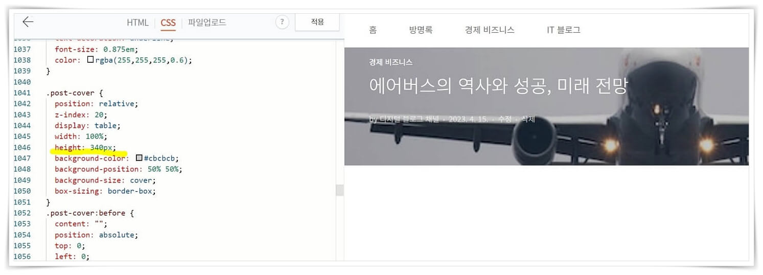 상단-이미지-줄이기-html-편집