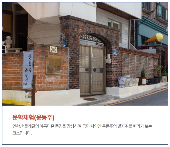 청와대 주변 관공코스 9번