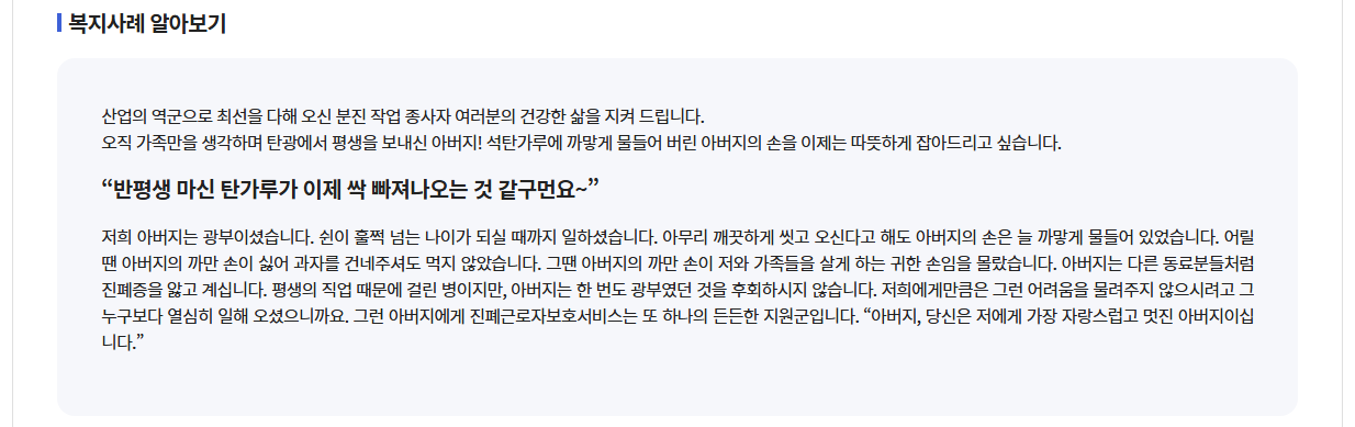 진폐근로자보호 지원금 신청하기
