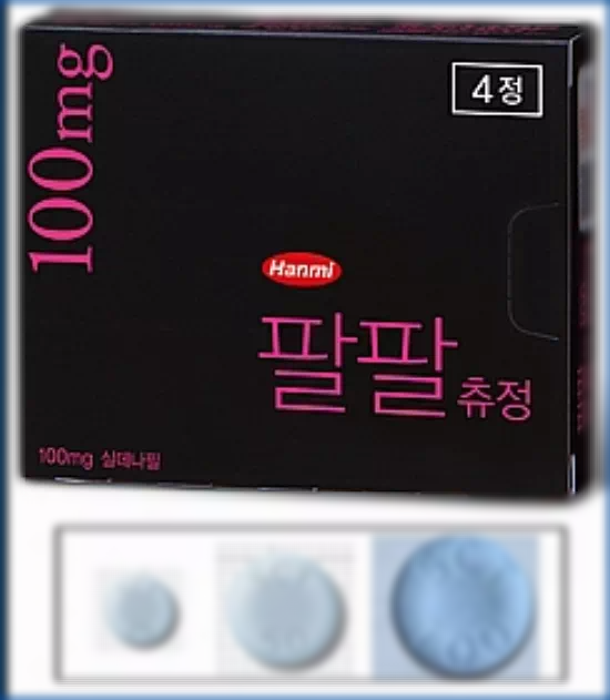 팔팔정 100 케이스와 팔팔정 알약 25, 50, 100