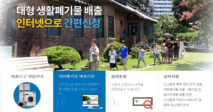 대구 폐가구 무상 방문수거 업체