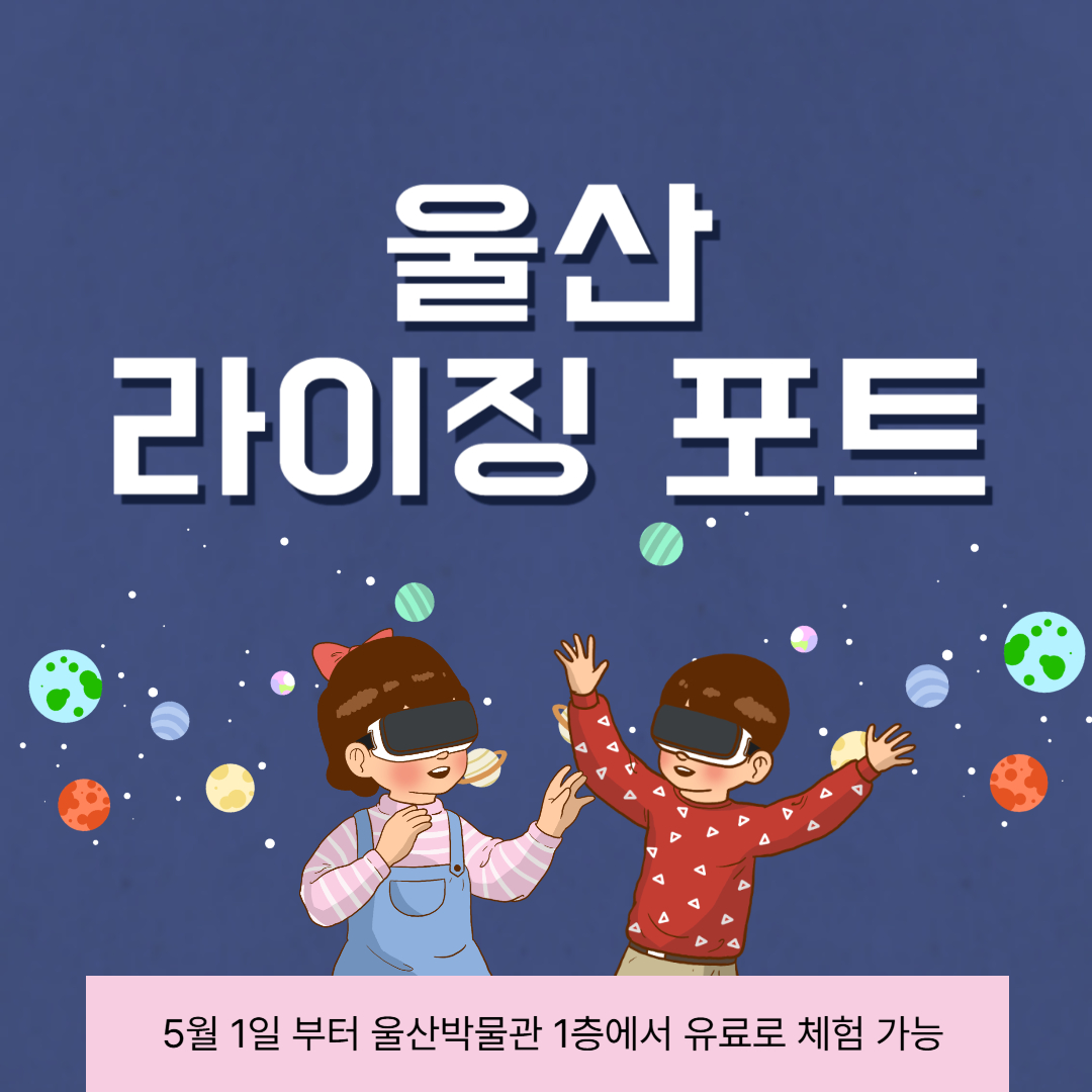 울산 라이징 포트 라고 써있는 이미지