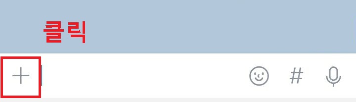 플러스 버튼 클릭함