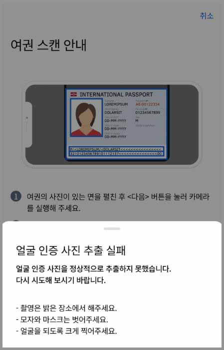 인천공항 스마트패스 등록방법