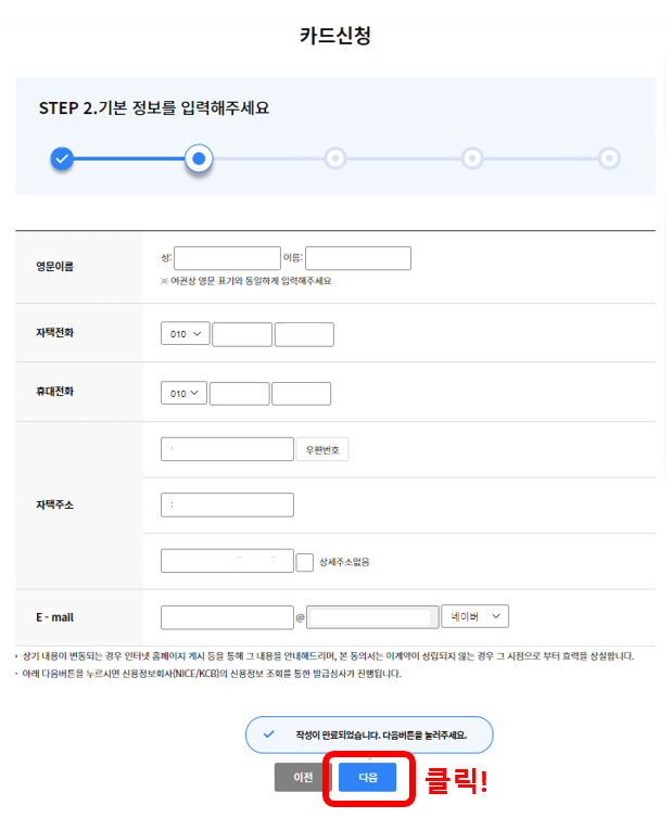 K패스 카드사 연회비 이벤트 정보 신청방법 후기