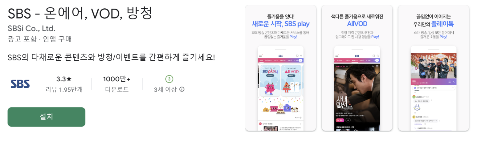 실시간 TV보기