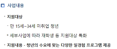 기업탐방, 프로젝트, 인턴 등 다양한 일경험 프로그램 종류