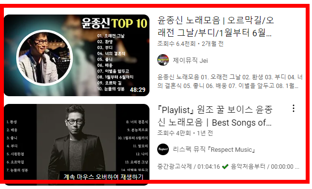 유튜브 음원 다운로드 하는 방법