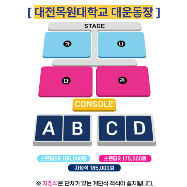 싸이 흠뻑쇼 대전목원대학교 대운동장 좌석 배치도