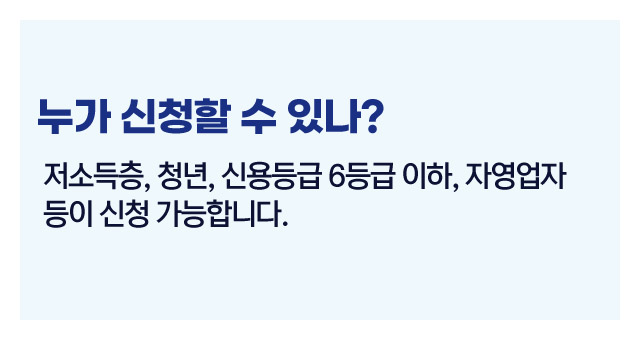 정부지원대출-이미지2