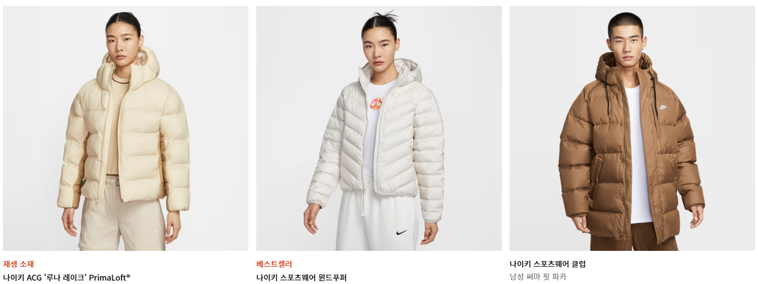 나이키 👟 블랙프라이데이 V2K·패딩·런닝화 최대 70% 할인 놓치지 마세요!