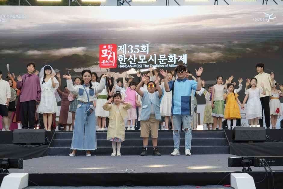 한산모시문화제