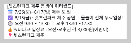 전국 물놀이장