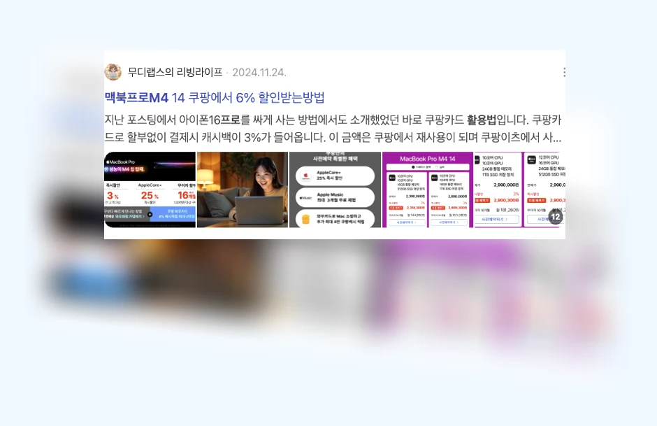 맥북 프로 M4 활용법_3