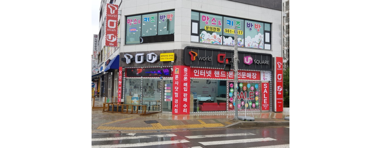 인천 서구 중고폰