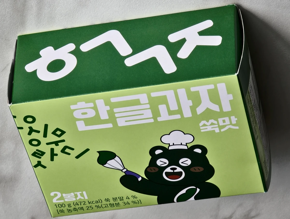 한글과자 박스사진-대각선 샷