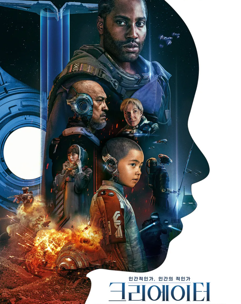 크리에이터 영화 관련한 사진