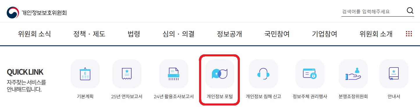 포털 들어가는 법 소개