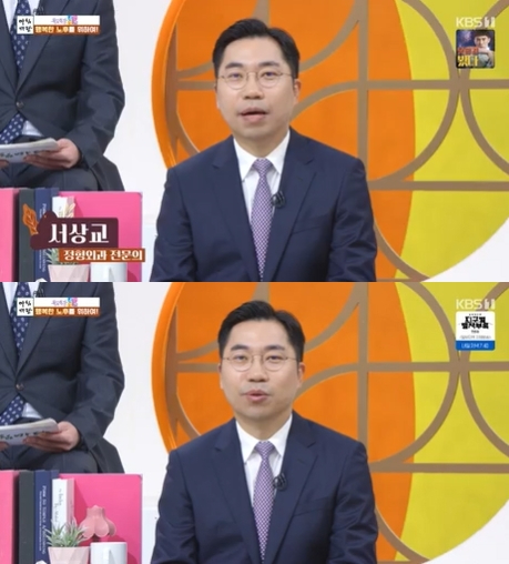 &#39;아침마당&#39; 방송 화면 갈무리 [사진=KBS]