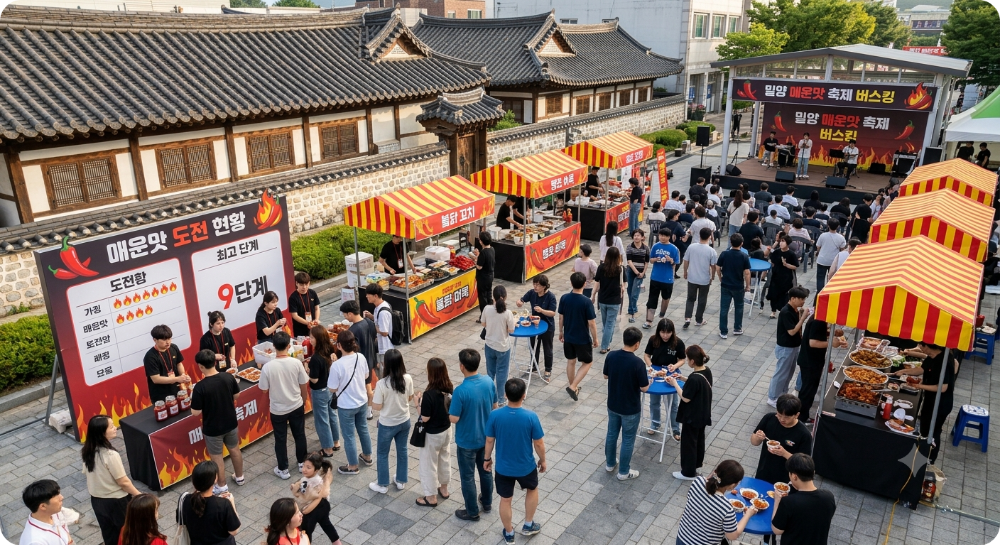 밀양 매운맛 축제 AI 이미지