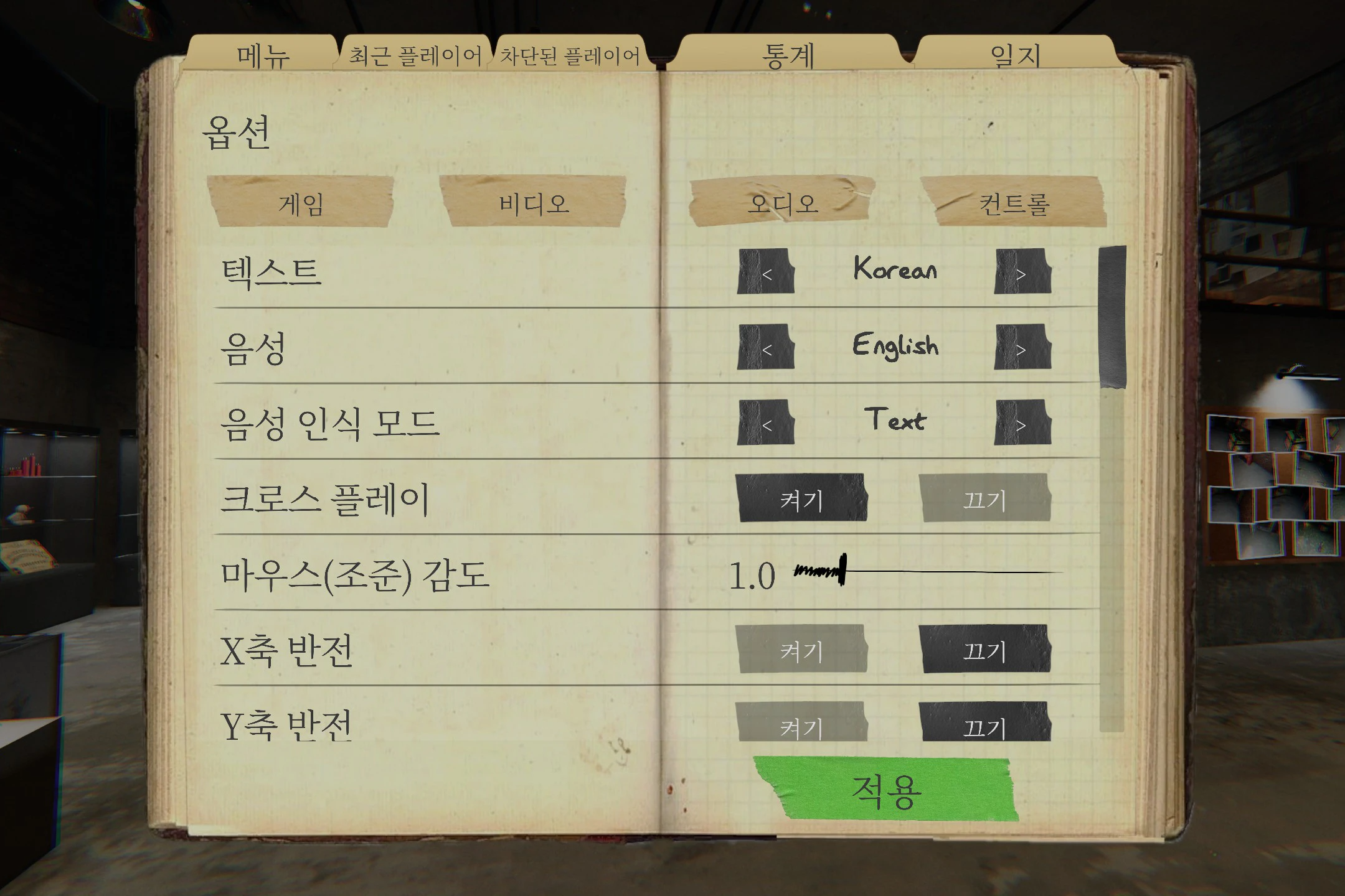 파스모포비아 주파수 측정기 텍스트