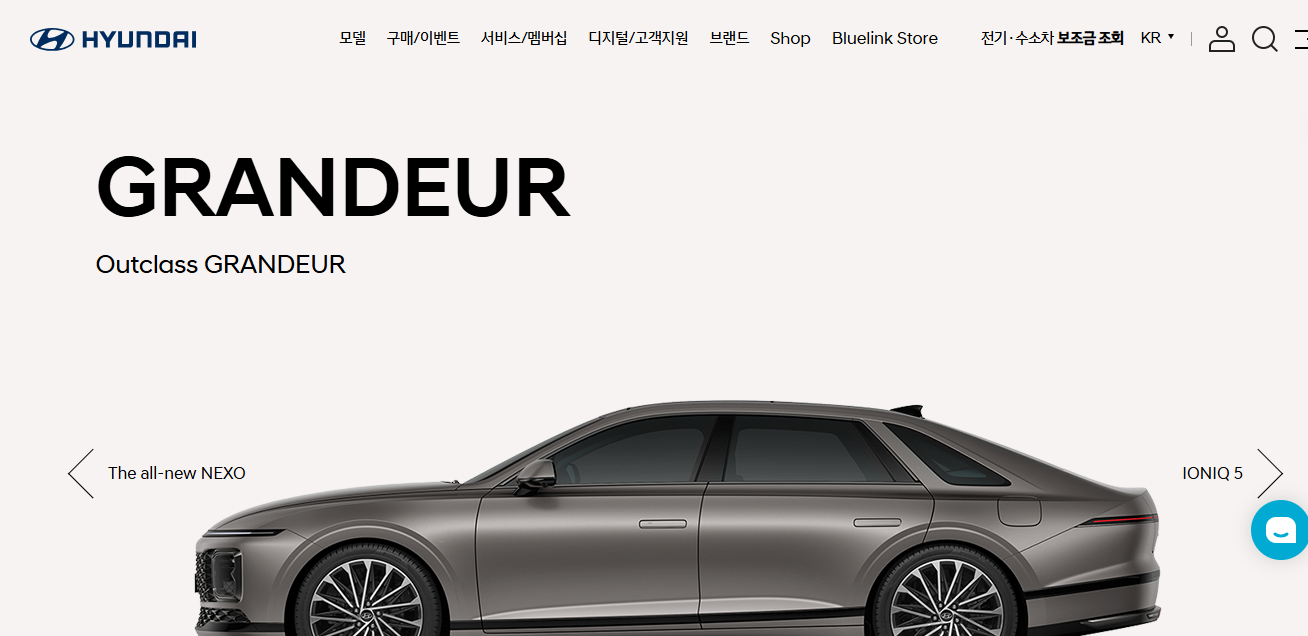 현대자동차 홈페이지