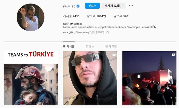 솔트배-인스타그램