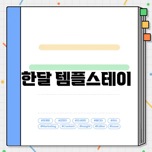 한달 템플스테이
