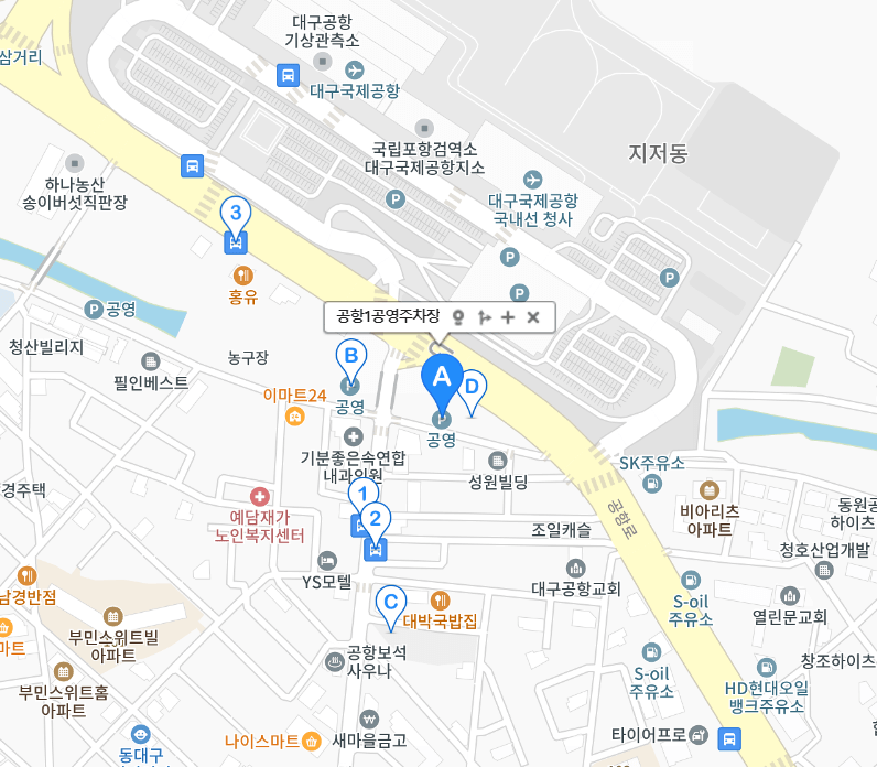 대구공항 주차 대구공항 주차요금(무료 주차 팁)