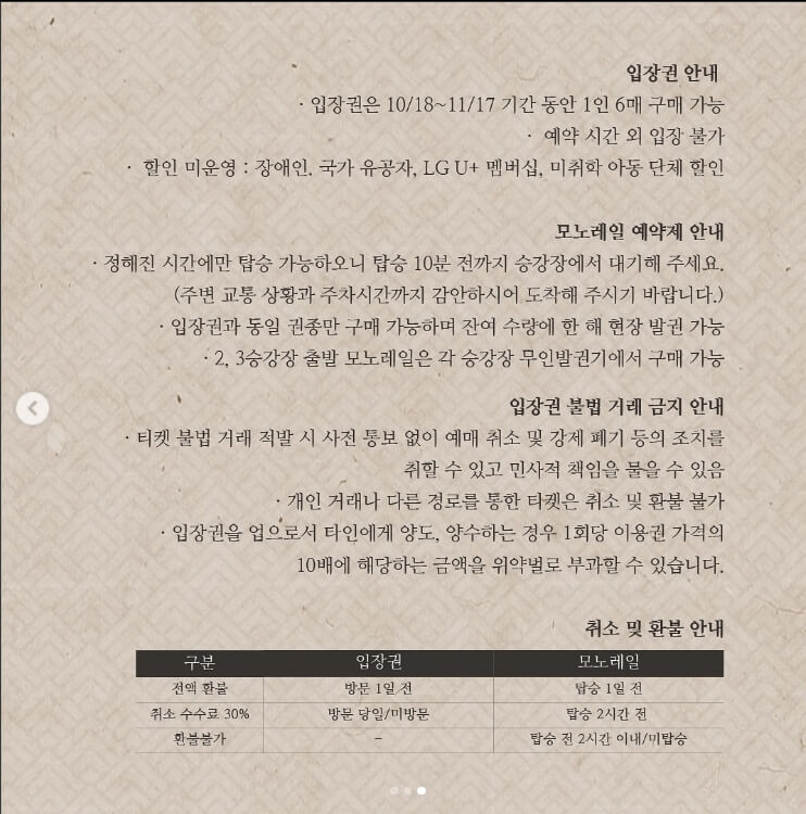 화담숲 예약 인원 