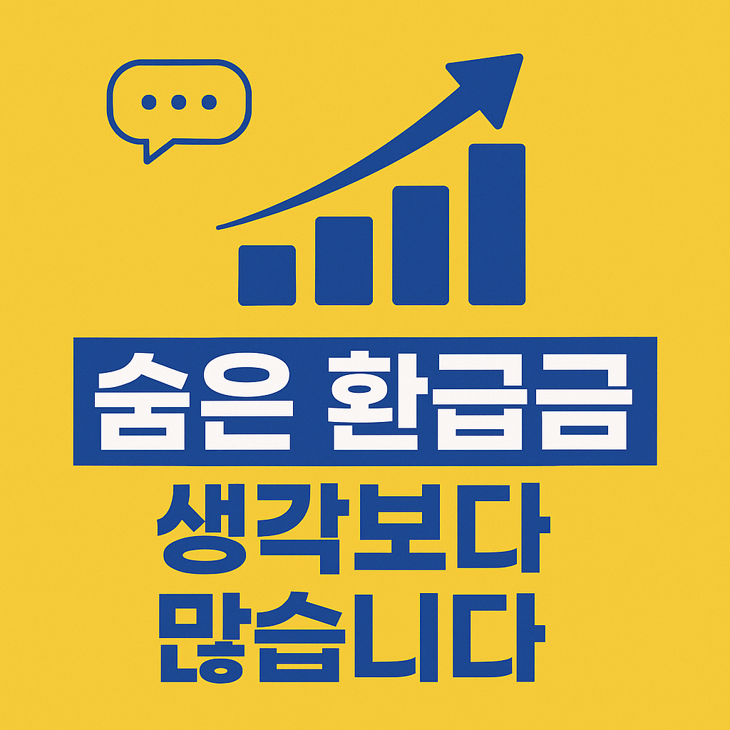 중위소득 기준 정부 지원금 자격 조건 확인하기