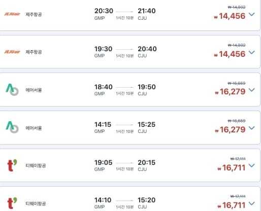 아고다 항공권 가격 비교