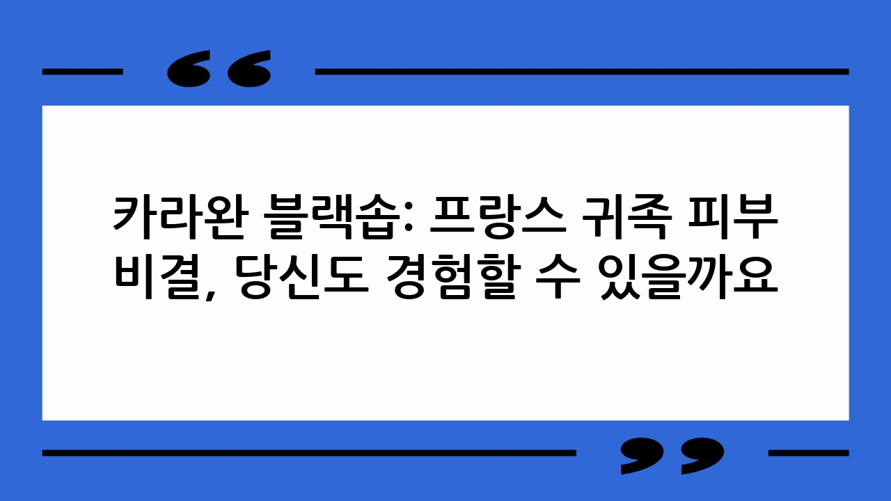 🧖‍♀️ 카라완 블