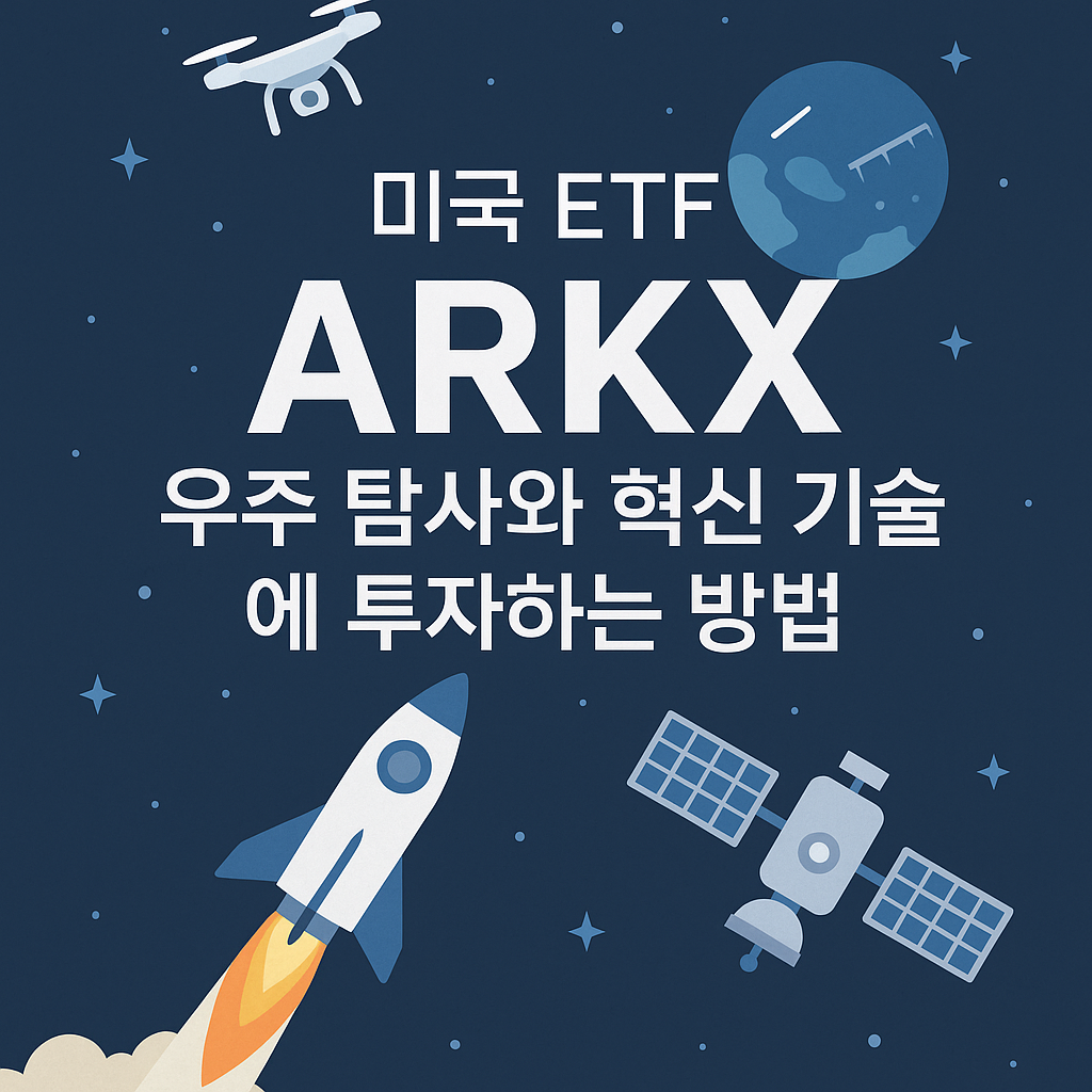 ARKX 썸네일 사진
