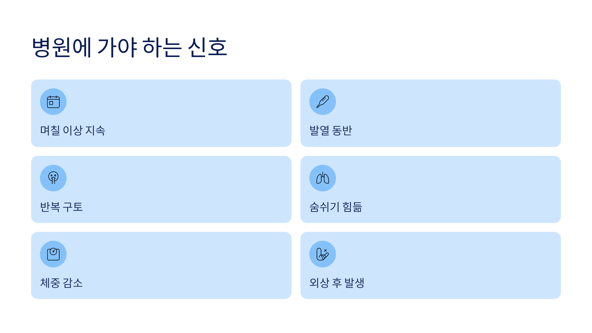 왼쪽 갈비뼈 아래 통증