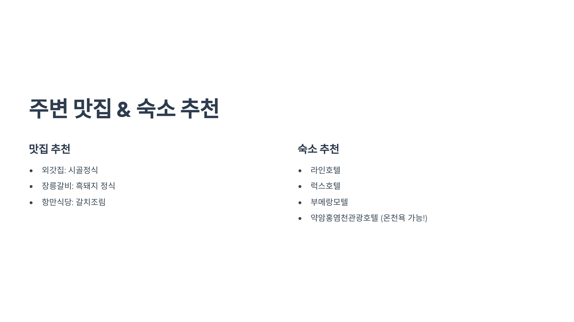 김포아라마린페스티벌 총정리