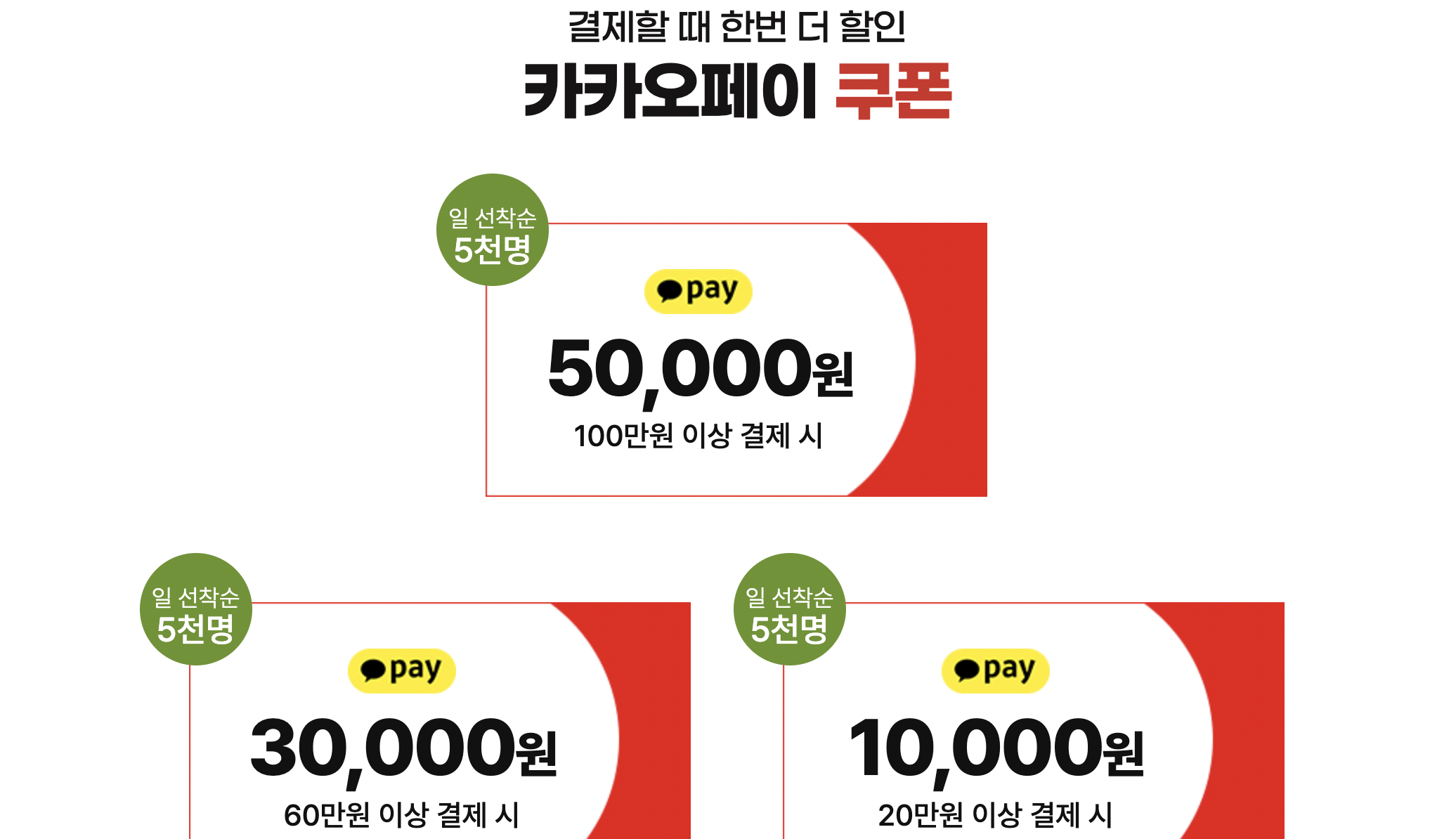 티웨이 메가얼리버드 11