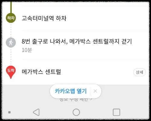 메가박스-센트럴-찾을-때-굳이-8번-출구-찾아가며-안가도-되고-호남선-쪽이나-신세계-백화점-쪽-지하-1층으로-가기