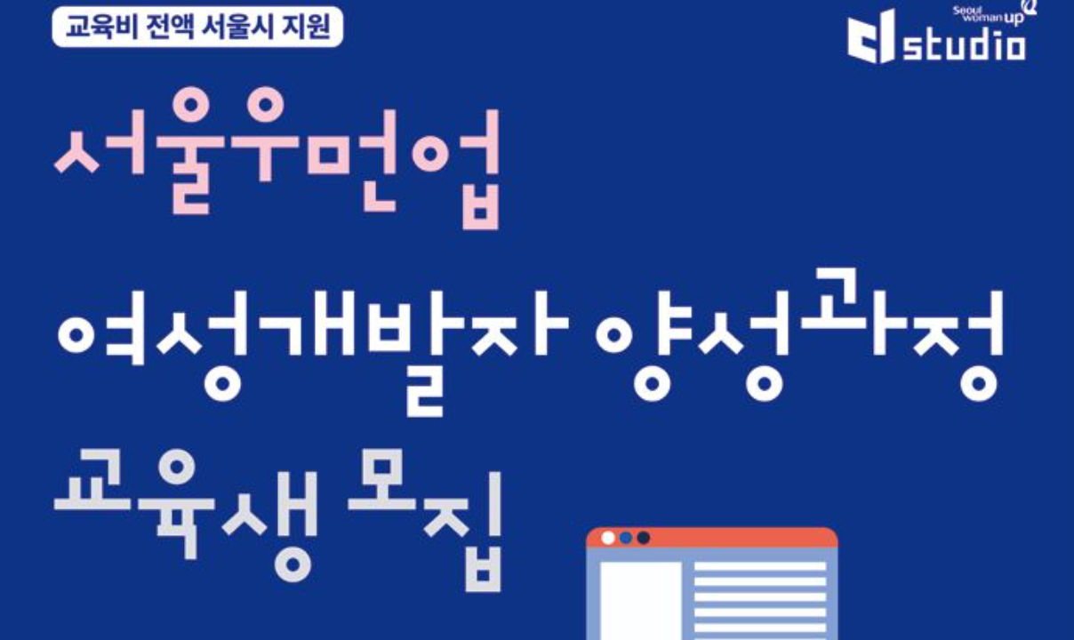 경력단절여성 지원금 지원 대상 및 자격 조건