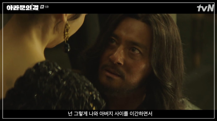 아라문의 검 6회 줄거리 리뷰 : 태알화 눈물 타곤의 믿음