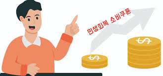 (순천시)12월 1인당 20만원 지원금 신청 방법